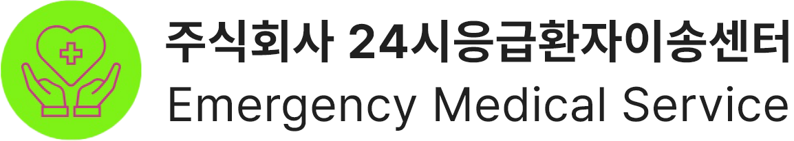 24시응급